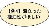 例4へ